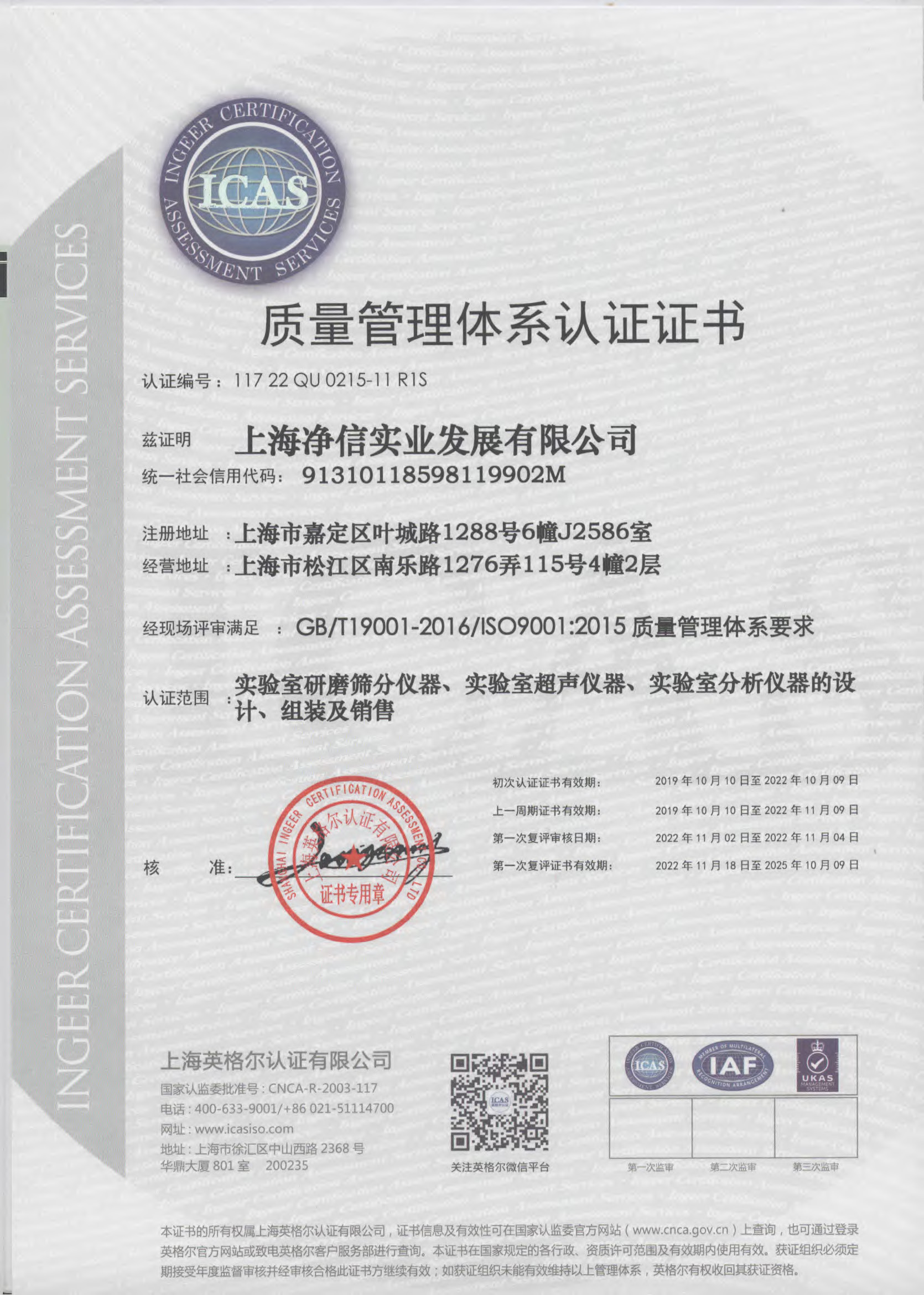 质量管理体系证书 质量管理体系证书
